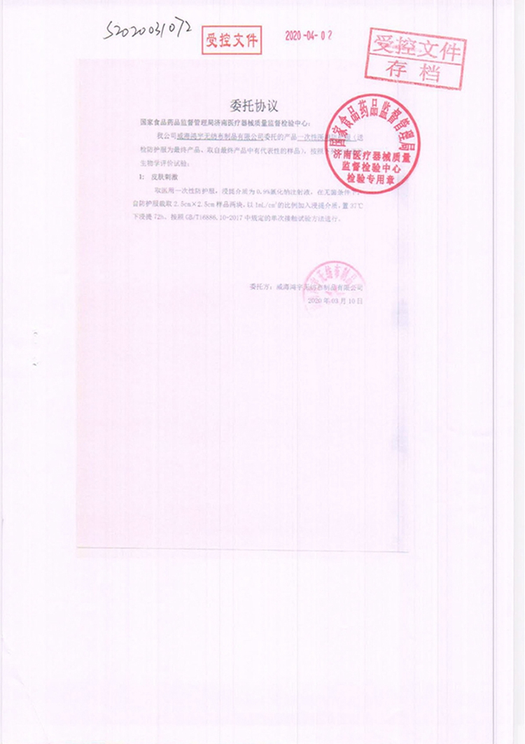 生物相容性評價(jià)報(bào)告 (8)